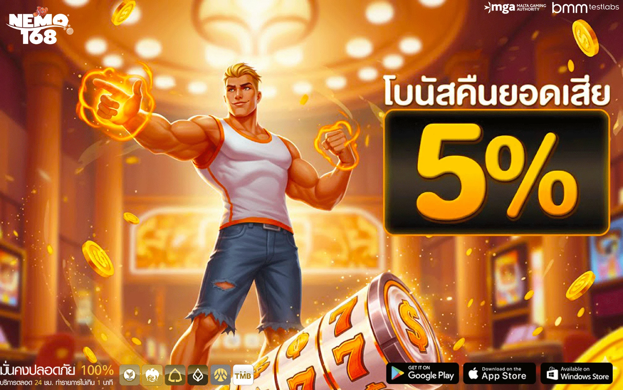 nemo-168-โปรโมชั่น